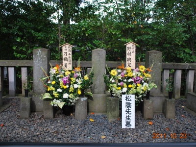萩市長からの献花が置かれた松陰の墓