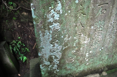 島津忠久の墓までの参道は安永8年に島津重豪が整備した。