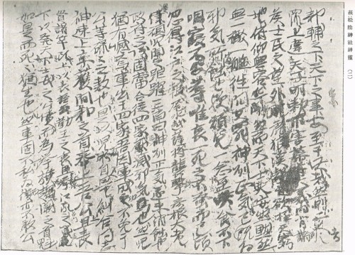 安政５年１０月、江戸の獄中にあった吉田松陰が郷里に送った手紙の草稿