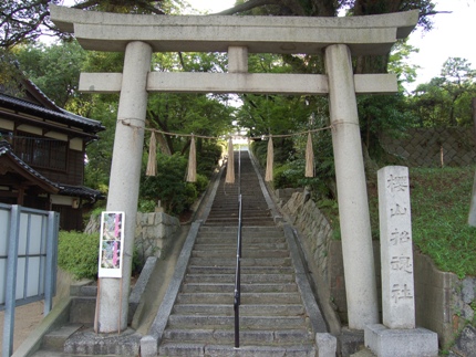 元治元年（1864年）高杉晋作の発議によって創建された桜山招魂場。