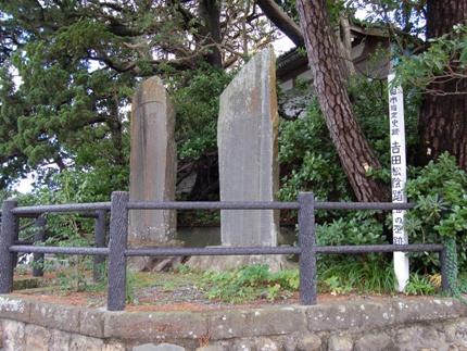 弁天島にある吉田松陰の七生説の碑